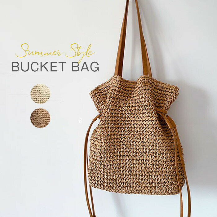 Handbag Type - かごバッグ レディース トートバッグ 大容量 ペーパーバッグ 夏バッグ ドローストリング サマーバッグ 大きめ カゴバッグ 籠 編み込み 籠バッグ 肩掛け 鞄 カバン かばん ナチュラル 大人 かわいい きれいめ浴衣 旅行 海 軽量 軽い 春 夏