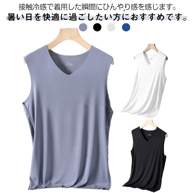 接触冷感 5枚セット タンクトップ メンズ シームレス 袖なしTシャツ ノースリーブ サマーTシャツ ネック インナー 肌着 速乾 通気 涼しい ひんやり 涼しい 吸汗速乾 春夏 アンダーウエア ビジネス カジュアル レイヤード 重ね着