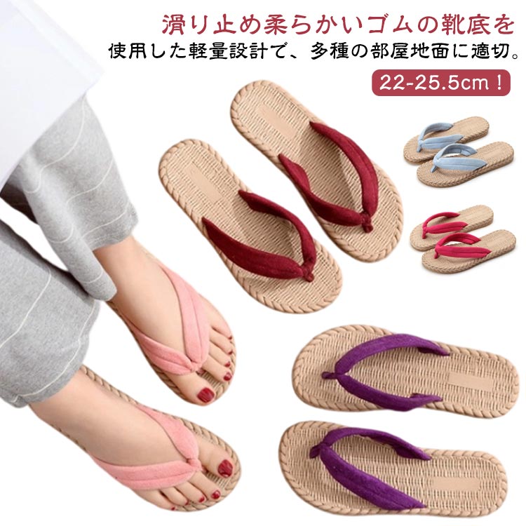 サンダル レディース 草履 スリッパ 女性用 痛くない 軽い 草履 浴衣に似合う快適スリッパ 下駄 中学生 サンダル スリッパ ナチュラル 和装サンダル ナチュラル 和服 着物 お祭り 花火大会 コスプレ 紫 レッド ピンク ブルー 22-25.5cm