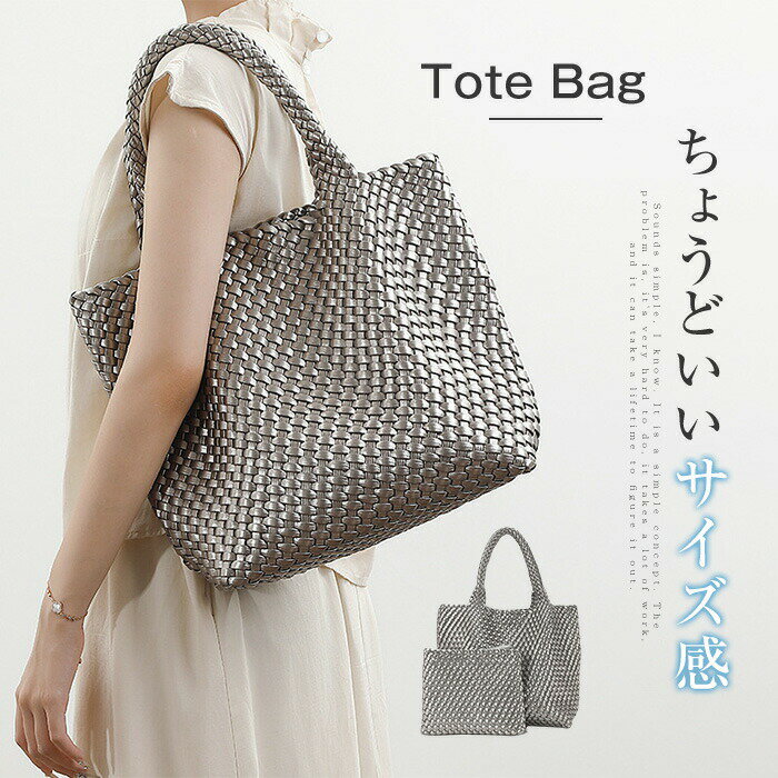 B, C, D, G, J, L, S, T, Z - 編み込み バッグ トート 大容量 レディース トートバッグ 編みバッグ 大きめ バスケット オケージョンバッグ 大人 メッシュバッグ 夏バッグ サマーバッグ カゴバッグ 肩掛け バッグ かばん ビーチバッグ おしゃれ 可愛い 丈夫 カジュアル シルバー