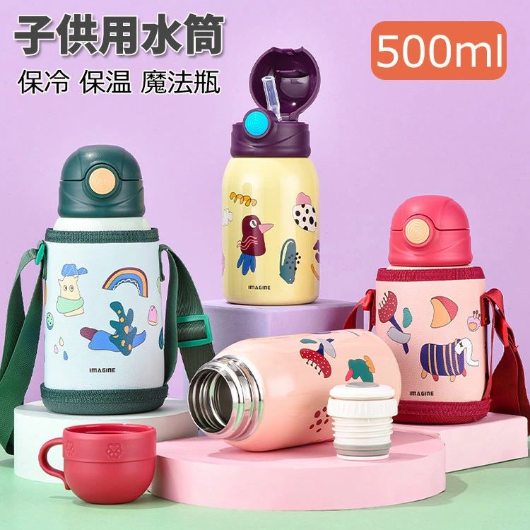 水筒 キッズボトル 子供用水筒 ステンレスボトル 水筒 500ml　保冷 保温 魔法瓶 真空二重 ワンタッチ　コップ カバー付き ストロ
