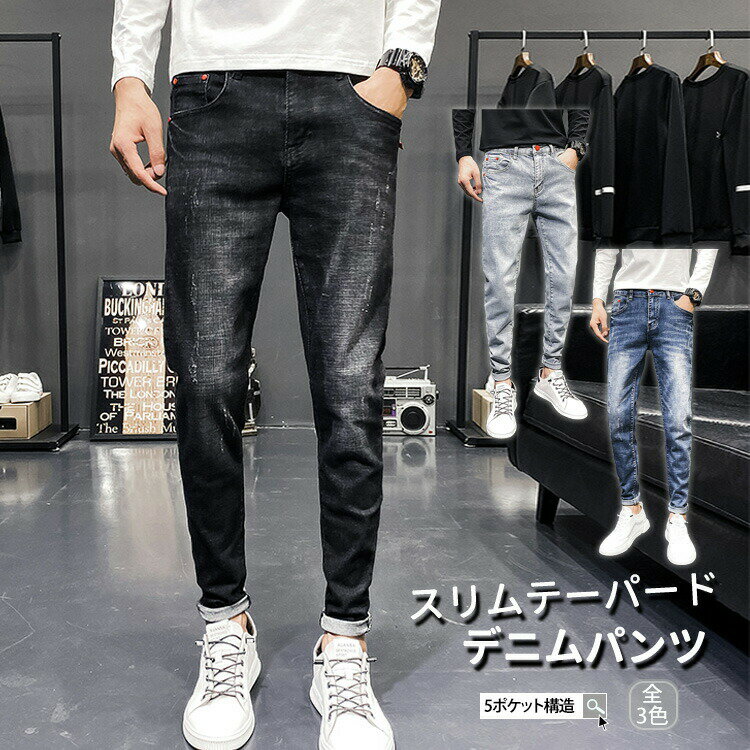 デニムパンツ ジーンズ スキニーデニム メンズ 秋冬 春 細身 スリム タイト ジーパン ボトムス 美脚 ダメージ おすすめ おしゃれ