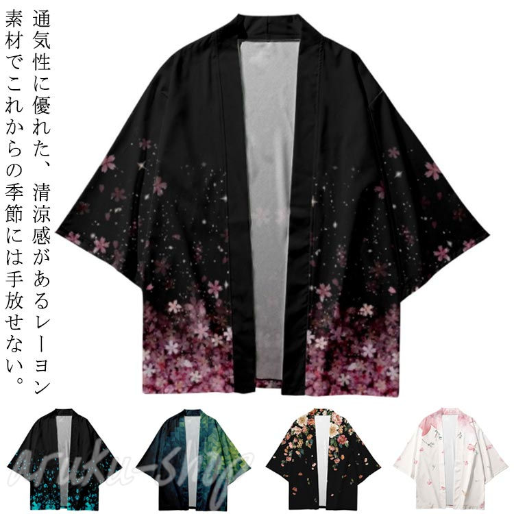 Female Yukatas - 甚平 レディース カーディガン 着物 浴衣 夏祭り 7分袖 和柄 カーディガン サマーカーディガン 甚平 じんべい 羽織り 和風 民族風 ゆったり 花火大会 薄手 トップス S M L XL 2XL 3XL 4XL 5XL 6XL