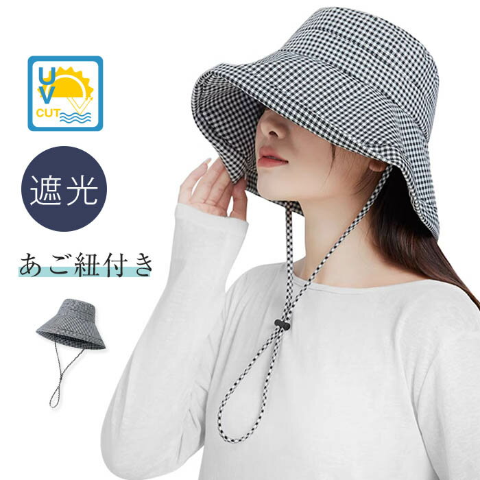 樂天商城 - 帽子 レディース uv 折りたたみ 大きいサイズ uvカバー 遮光 ハット 日焼け防止 小顔効果 つば広 チェック柄 千鳥柄 バケットハット あご紐 綿 コットン 散歩 旅行 通勤 春夏 おしゃれ きれいめ ひよけ帽子 遮光 可愛い コンパクト 軽い 母の日