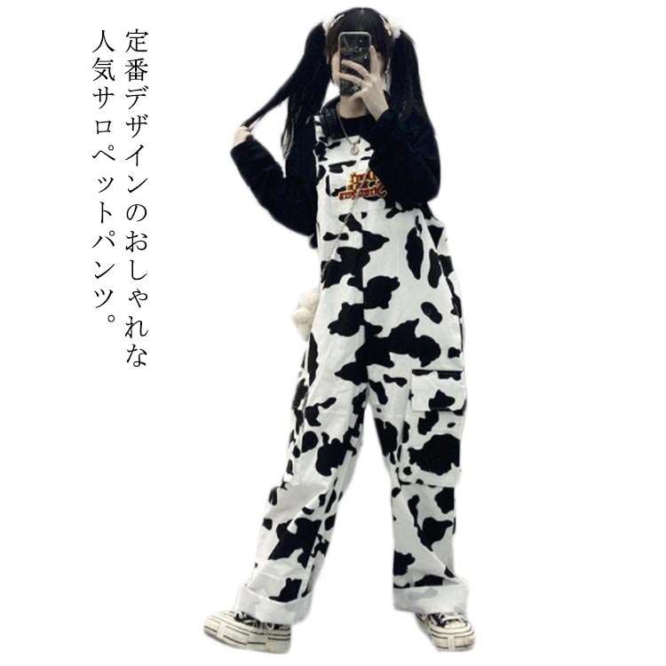 Rakuten - オーバーオール 牛柄 サロペット デニム レディース オールインワン デニムパンツ 春夏 秋冬 大きいサイズ 可愛い ゆったり カジュアル 白黒 ヒップホップ ダンス服 韓国 原宿系