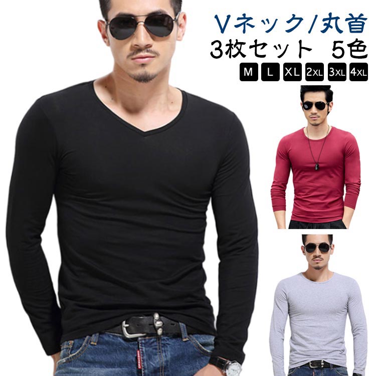 3枚セット！インナー Vネック/クルーネック Tシャツ メンズ インナーシャツ カットソー アンダーシャツ 長袖 丸首 吸汗速乾 軽量