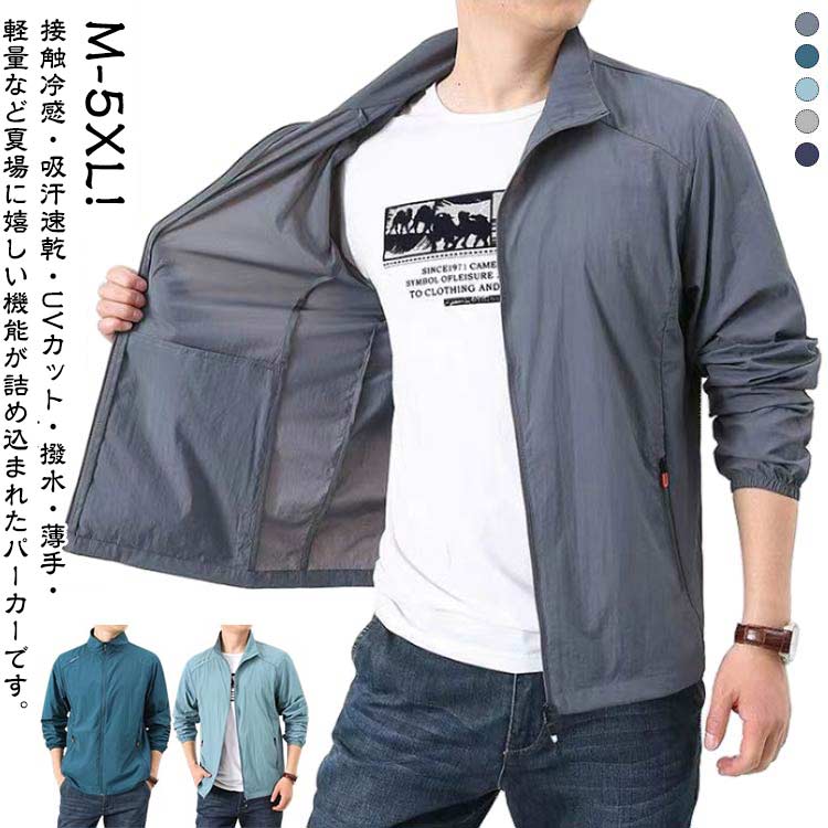 樂天商城 - UVカット サマーブルゾン メンズ 冷感 アウター カジュアル 紫外線対策 薄手 サマージャケット ひんやり 長袖 速乾 夏 涼しい ス