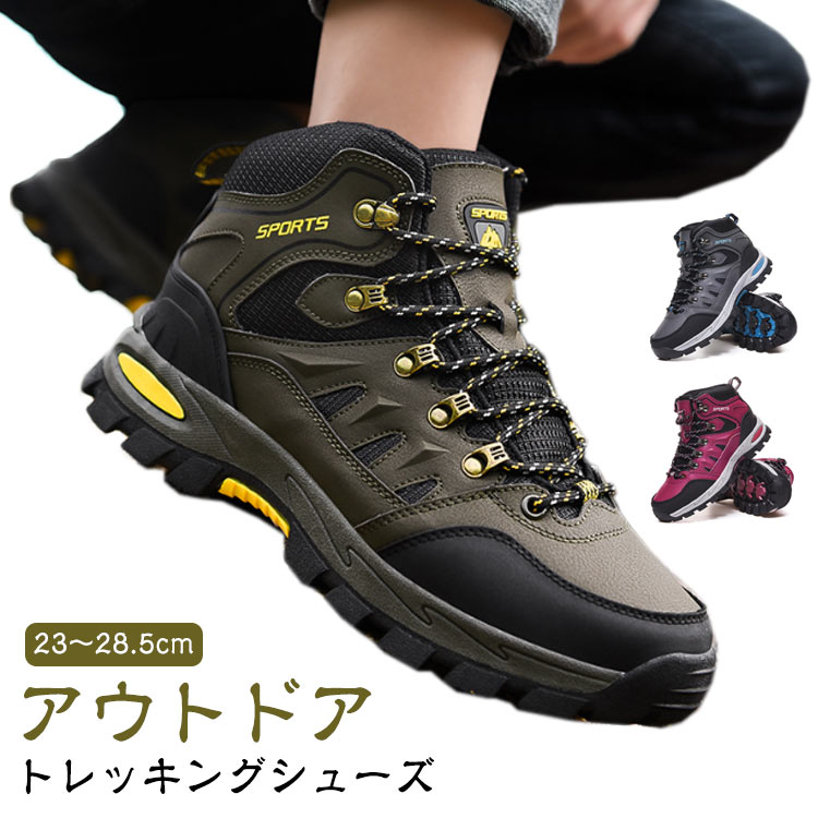 トレッキングシューズ メンズ レディース 登山靴 撥水加工 ハイキングシューズ 幅広 3e 登山用シューズ ミドルカット スニーカー