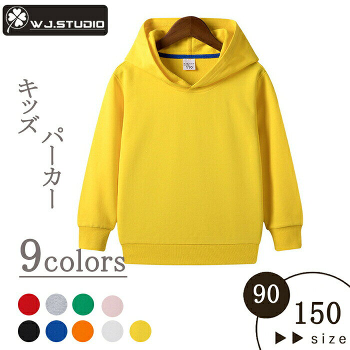 Other - 全国送料無料 パーカー プルパーカー プルオーバー トップス キッズ 上着 子ども 子供服 女の子 上着 男の子 ベビー ジュニア 長
