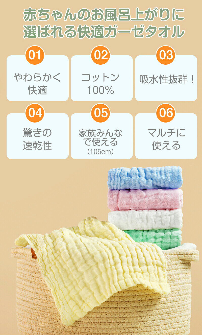 【2枚セット】ガーゼ 夏 タオル 優しい ベージュ 赤ちゃん ベビー バスタオル おく...