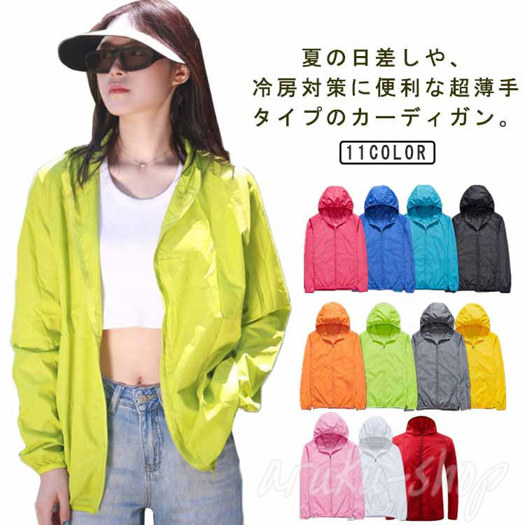 樂天商城 - 男女兼用 UVパーカー UPF40+ サマーカーディガン 涼しい 羽織り 接触冷感 薄手 メンズ レディース 長袖 カーディガン 夏 春