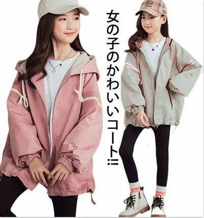 Coat - 送料無料 スプリングコート 女の子 薄手 マウンテンパーカー キッズ ジャケット ジャンパー ウインドブレーカー ジャージ 切り替