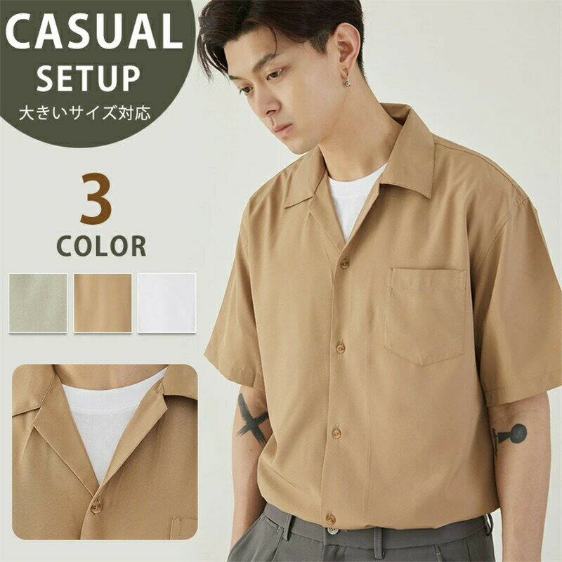 【送料無料】開襟シャツ 折り襟 メンズ 半袖 メンズシャツ さらさら 大きいサイズ 服 薄手 緩い 春夏 レトロ カジュアル お洒落