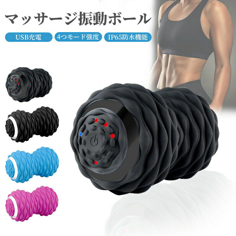 シェイプツインボール 振動 マシン ボール 骨盤 バランス 腹筋 お腹 筋トレストレッチ エクササイズ 筋肉 UBS充電 コンパクト 4