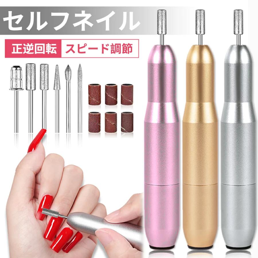 ネイルマシーン 電動ネイルマシン ネイルドリル ネイルケア 6in1多機能 ネイルケアセット キット 角質除去 低騒音 爪磨き ジェル