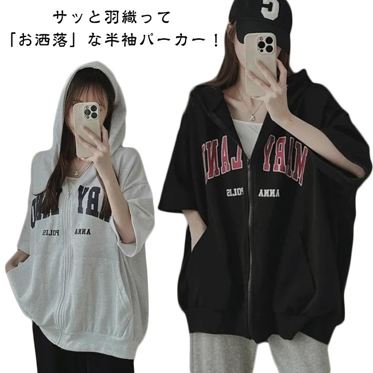 ライトアウター ジップアップパーカー 半袖パーカー ジップアップ ジップアップパーカー トップス 羽織り レディース フルジップ 薄手 春夏 ジップ フード付き パーカー 半袖 サマーパーカー 半袖パーカー カーディガン レイヤード フーディー スウェットパーカー(4.0)