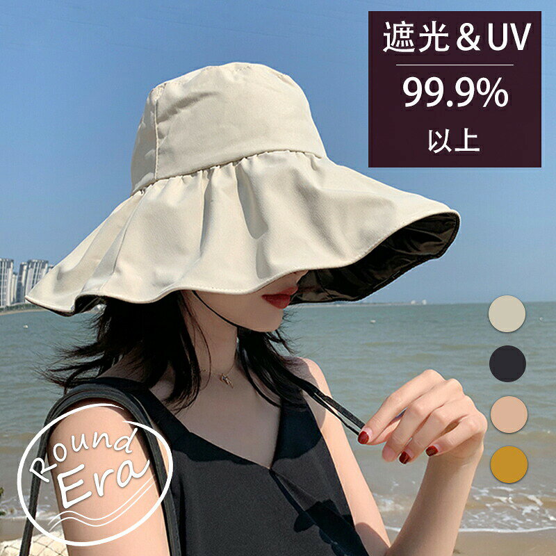樂天商城 - 帽子 レディース 大きいサイズ 韓国風 完全遮光 遮光100％ UVカット つば広 折りたたみ 自転車 飛ばない 日よけ 春 夏 春夏 母の