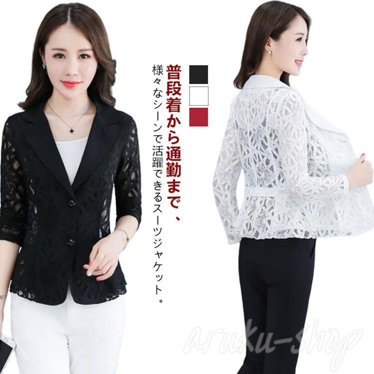 Rakuten - 夏 レーススーツ レディース アウター レース 春 秋服 ジャケット ママスーツ 上着 細身 サマージャケット フォマールスーツ 春