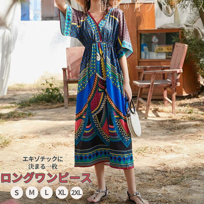 樂天商城 - レディース 大きいサイズ S〜2XL ワンピース ドレス ロングワンピース ロング丈 ミモレ丈 リゾートワンピース リゾートドレス サマードレス 夏 夏ワンピース 夏ワンピ 真夏 フレア Aライン ハイウエスト Vネック 五分袖 フレアスリーブ 花柄 フラワー エスニック ボヘミアン