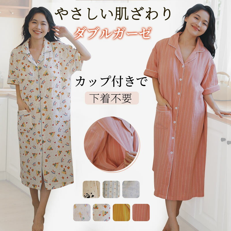 ＼今週の目玉セール！／ 人気アイテムがお得に買えるチャンス 商品説明商品名ルームウェア 妊婦 パジャマ 授乳 出産 産後 授乳服 ママ マタニティパジャマ 春 秋 入院 入院準備 ポケット ワンピース 前開き シンプル ボーダー 授乳対応 マタニティウェア かわいい 妊婦服 授乳口付き ダブルガーゼ適　応サイズL、XL、2XL素材ダブルガーゼカラーパンダクマさんブルー恐竜バルーンドッグ木馬ガールピンクイエローお勧めポイント・前開きボタンデザインで、着脱が簡単で、帝王切開後も安心して着用できます。・独自のデザインで、サイドに隠れた授乳ポケットがあり、衣服を脱がずに授乳が可能・肌触りの良い素材を使用し、適度な厚さで、年間を通して快適に着用できます。・内蔵の胸パッドが胸をしっかりサポートし、負担を軽減、さらに透ける心配もなく安心です。注意事項※淡い色の商品は、着用されるインナーの色味や明るい場所などの環境により、多少透ける可能性があります。※測定方法が異なるため、1〜3cmの誤差が生じる場合があります。サイズの確認はあくまで参考としてご利用ください。※ボーダーは、柄の出方が多少異なることがあります製造国販売元中国 メーカー希望小売価格はメーカーサイトに基づいて掲載していますメーカー希望小売価格はメーカーサイトに基づいて掲載しています