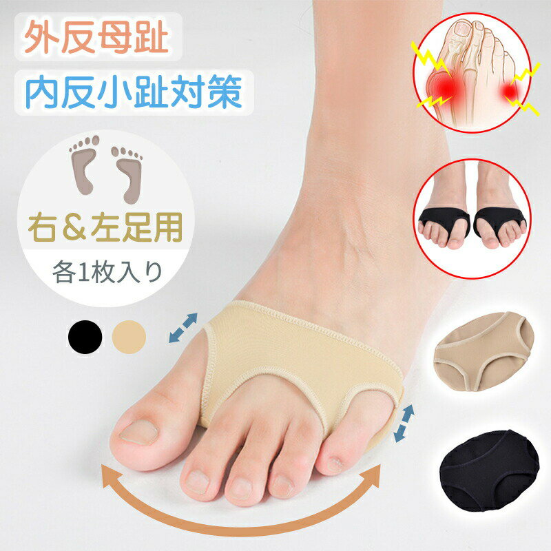 内反小趾 サポーター シリコン 足裏保護パッド 足底筋膜炎 薄型 夏用 衝撃吸収 足の痛み 立ち仕事 足指サポーター フットケア 健