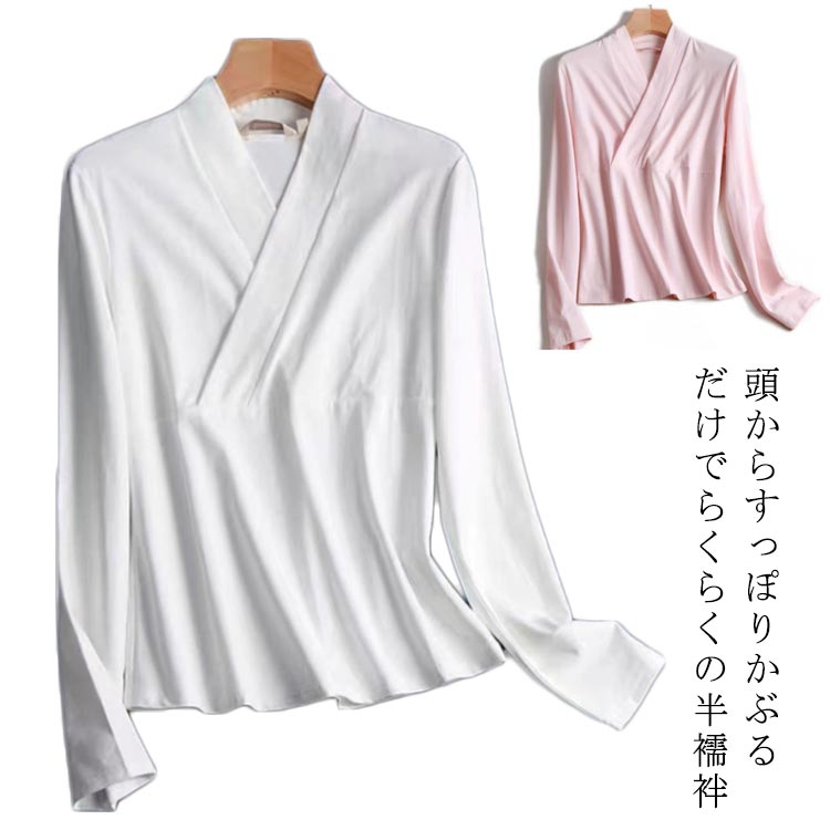 半襦袢 着物 簡単 衿付き きもの 長袖 起毛 襦袢 Tシャツ レディース インナー 秋冬 春 肌襦袢 重ね着 レイヤード 共衿 抜衿 肌