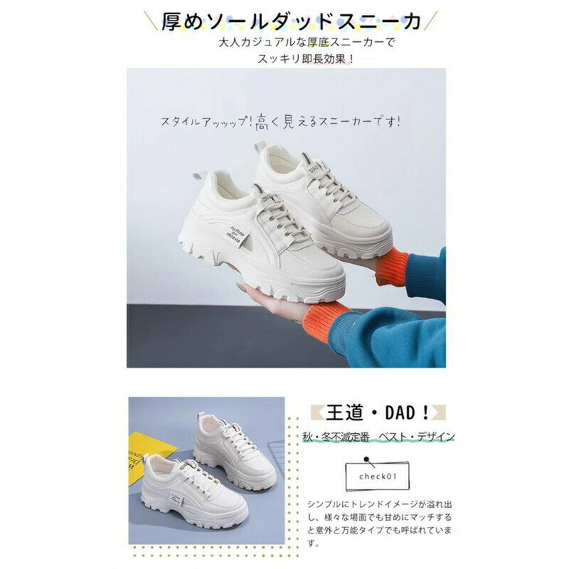 スニーカー 厚底 春 5cm ダットスニーカー 美脚 トレンド カジュアルシューズ 靴 レディース 秋 冬 通学 通勤 白 韓国靴 シュー 2