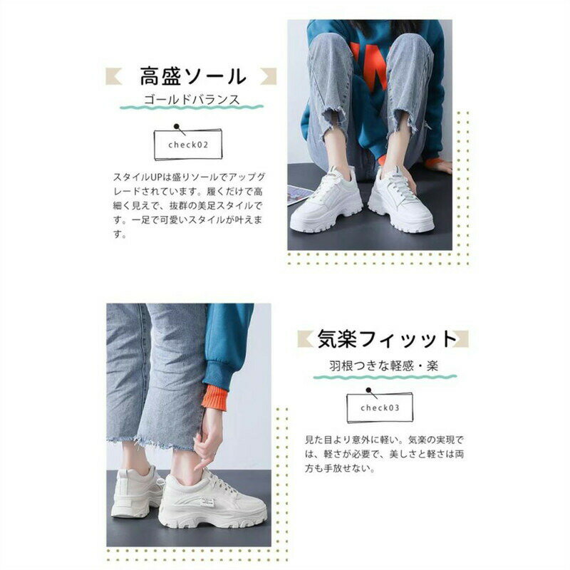 スニーカー 厚底 春 5cm ダットスニーカー 美脚 トレンド カジュアルシューズ 靴 レディース 秋 冬 通学 通勤 白 韓国靴 シュー 3