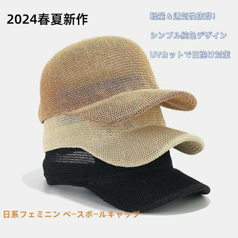 2024春夏新作 サンバイザー帽 夏向け ペーパーストロー 丸型トップ + 湾曲ツバ 調節可能 UVカット 通気性 シンプルな純色