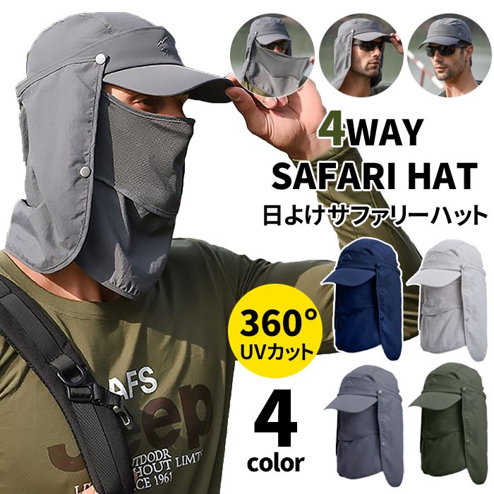 農作業 日よけ 帽子 UVカット キャップ 紫外線対策 メンズ レディース 首ガード 折りたたみ 通気性 ミ..