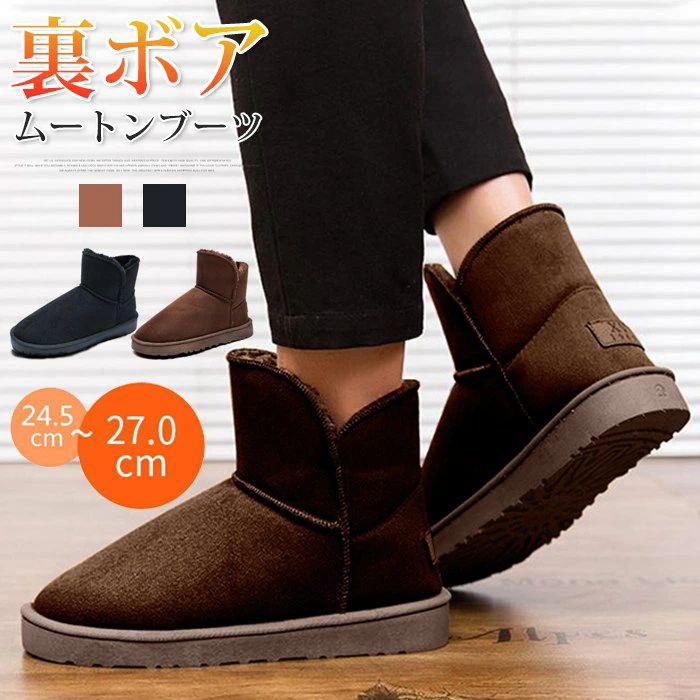 ムートンブーツ 裏ボア 暖かい ショートブーツ ムートン メンズ 靴 冬 ボア ファー カジュアル シューズ あったか スノーブーツ
