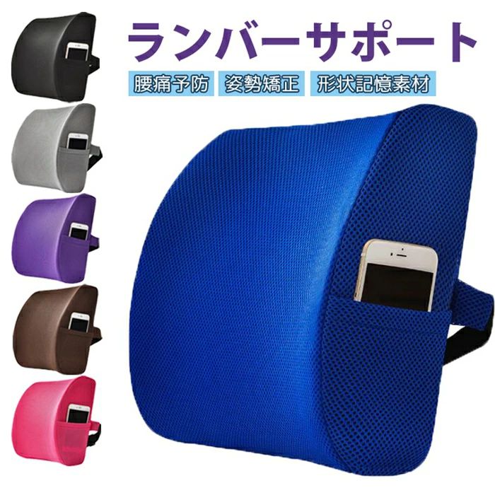 背もたれ クッション ランバーサポート シートクッション オフィス 椅子 イス 腰痛 腰用クッション 骨盤クッション 低反発 姿勢