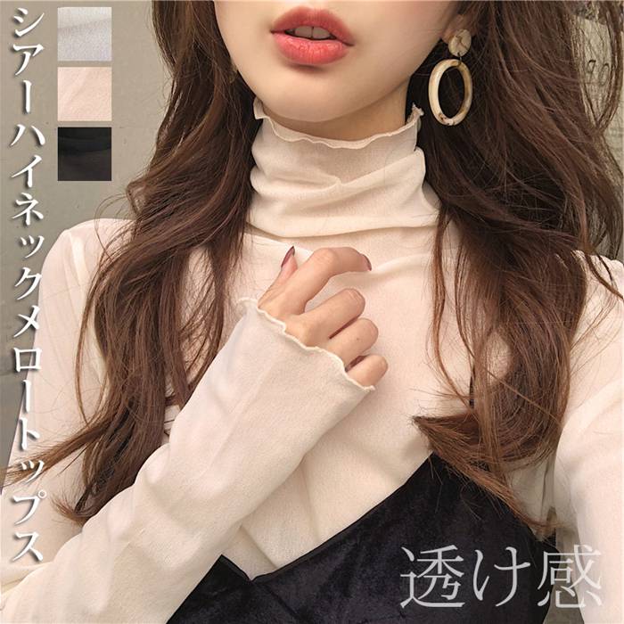 乐天商城 - シアートップス トップス チュールトップス レディース 長袖 ハイネック メロウ 重ね着 インナー 透け感 レイヤード 冷房 紫外線