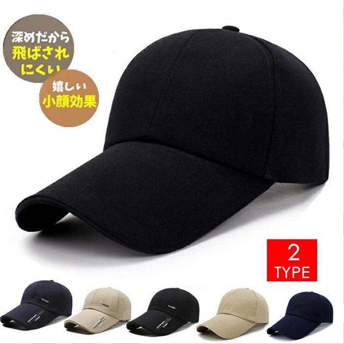 Rakuten - キャップ 帽子 ぼうし 長い ツバ 10cm シンプル メンズ ミリタリー ワークキャップ UVカット 紫外線対策 紫外線カット 釣り 旅行
