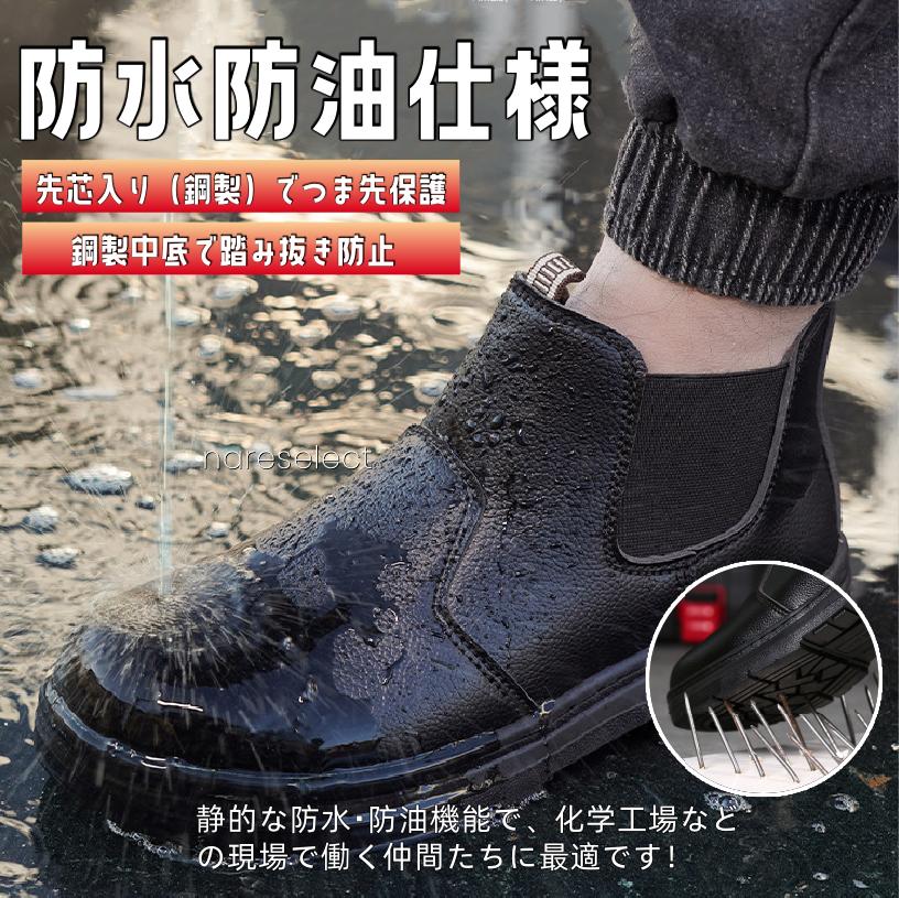 安全靴作業靴防水防油安全作業靴化学工場/建設現場用 防刺穿 プロテクションシューズ レディース メンズ