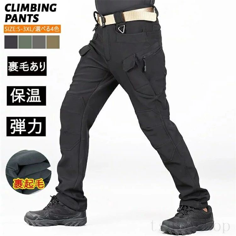 メンズ トレッキングパンツ 登山ズボン 速乾 ロングパンツ クライミングパンツ アウトドアパンツ メン..
