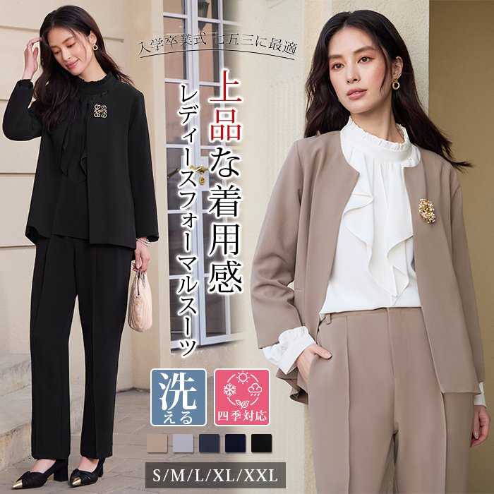 新入社員スーツ スーツ レディース セレモニースーツ セットアップ フォーマル ママ セレモニー パンツ パンツスーツ ママスーツ