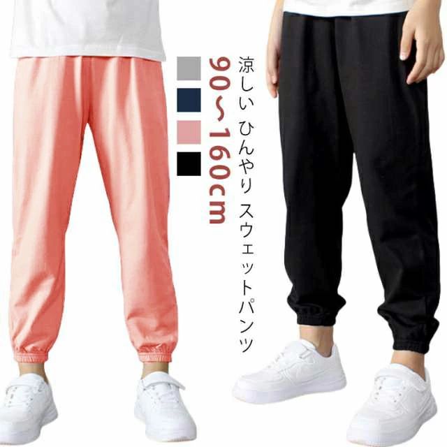 ロングパンツ 学校行事 夏用 ジュニア用 ボーイズ パンツ ストレッチ 林間学校 スキニージョガー 虫よ..