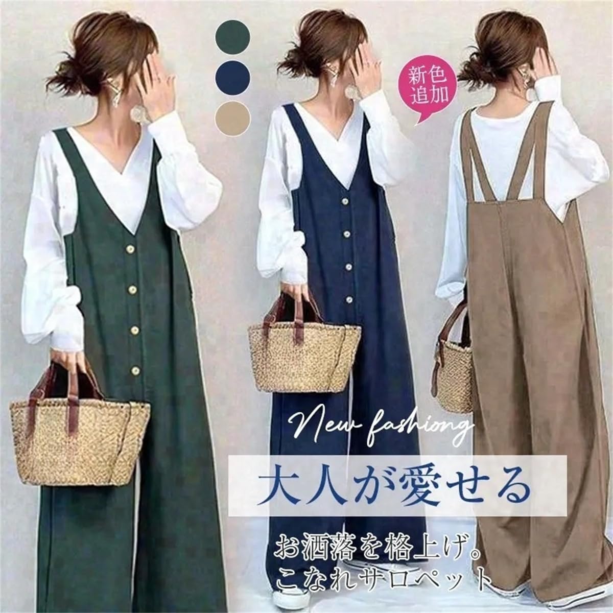 サロペット レディース オールインワン オーバーオール ロングパンツ ワイドパンツ 長ズボン 夏服 vネック シングルボタン カジ