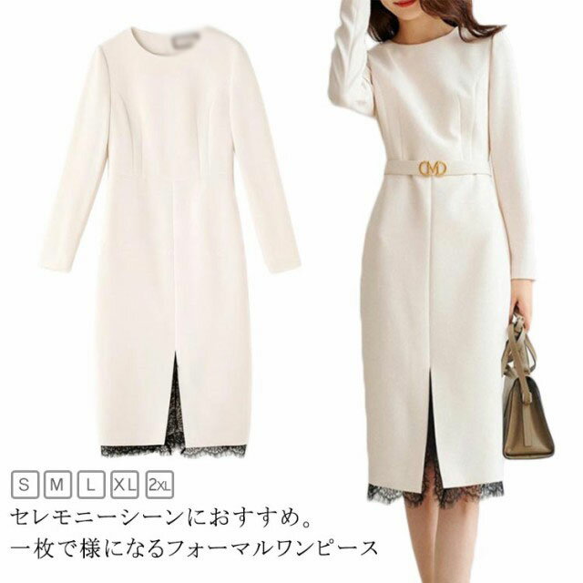 ママスーツ 入学式 ワンピーススーツ 卒業式 入学式 卒園式 上品 結婚式 フォーマルスーツ 長袖 裾レース 切り替え スリット入り