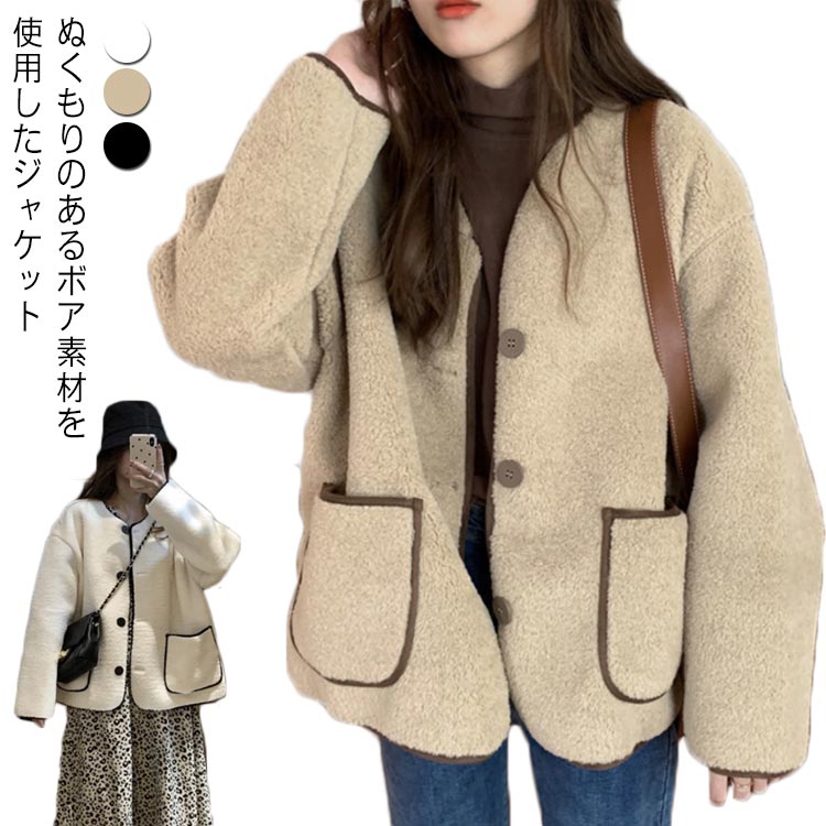 乐天商城 - ボアコート レディース スプリングコート 前開き 春コート スプリングコート ライトアウター ノーカラー 薄手 ポケット付き ショ