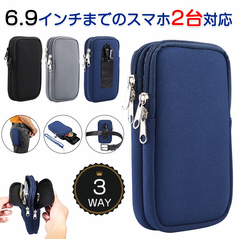 【ほぼ全機種対応】スマホポーチ ウエストポーチ 首掛けポーチ メンズ レディース 6.9インチ ネックストラップ付 小物 鍵入れ カ