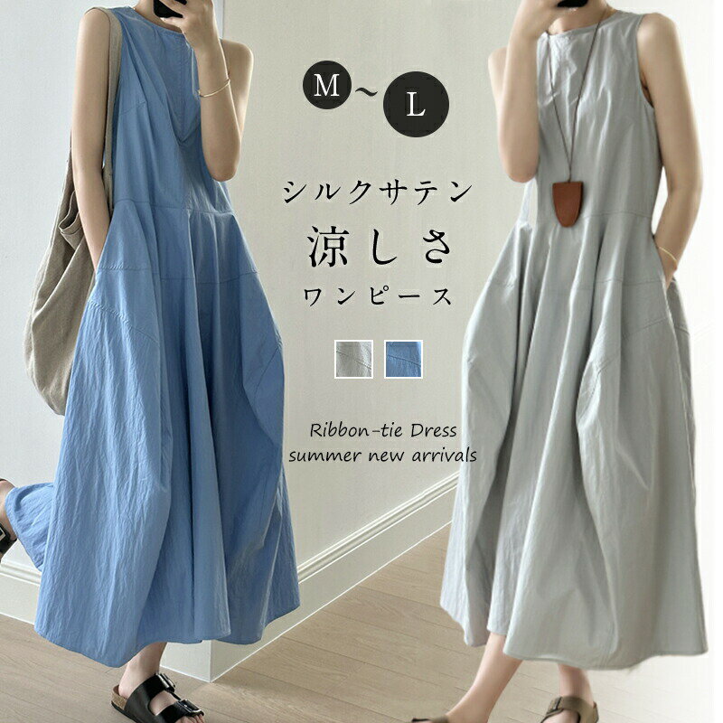 乐天商城 - ノースリーブワンピース レディース 上品 インナーワンピース パーティードレス ロングワンピース ロング丈 クルーネック ノース