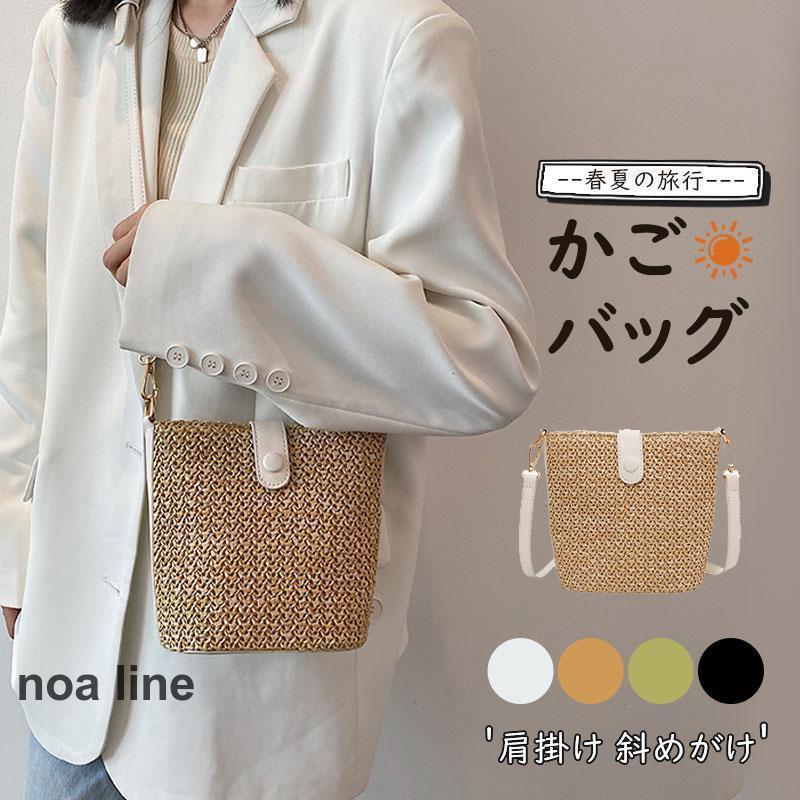 かごバッグ レディース 肩掛け 斜めがけ 夏用 ショルダーバック 籠 バック 草編み 旅行 浴衣 和装 通勤 通学 誕生日 プレゼント