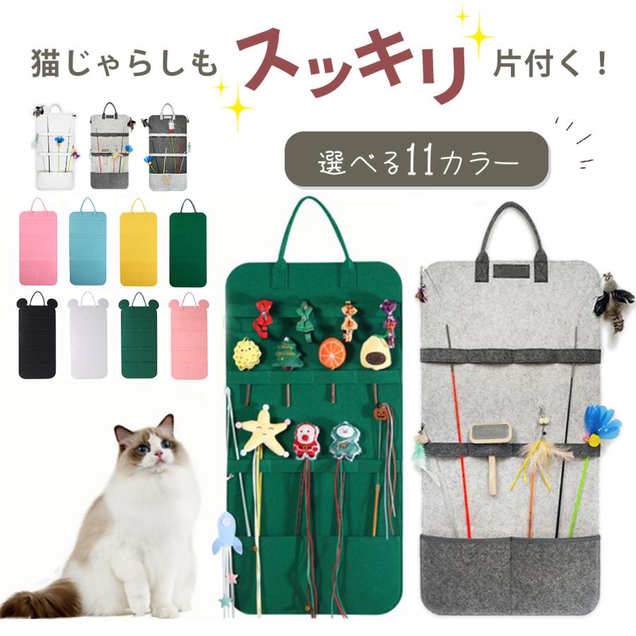 ねこじゃらし収納 ウォールポケット 猫じゃらし おもちゃ専用 壁掛け収納ポケット 折りたたみ式ハンギ..