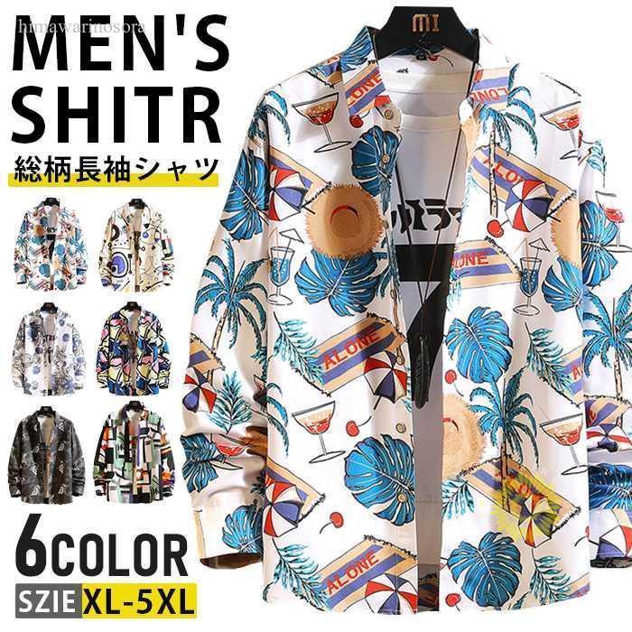 Rakuten - カジュアルシャツ シャツ メンズ 長袖シャツ 総柄シャツ アロハシャツ おしゃれ 秋物 30代 40代 50代 リゾート カジュアル