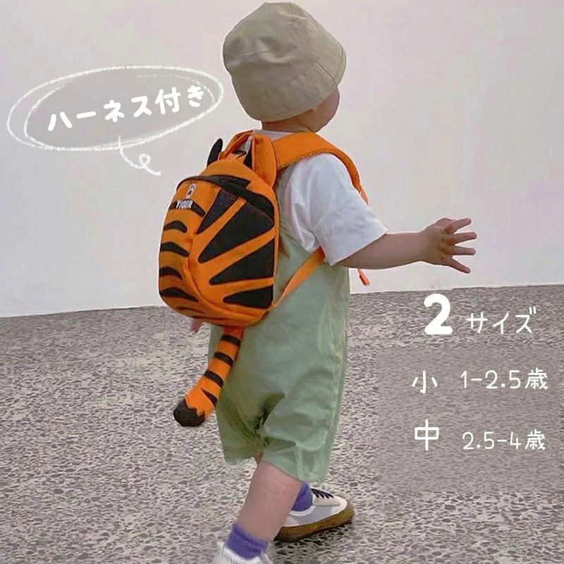 Bags, School Rucksacks - ハーネス 子供用 ベビーリュック リュック 子供用ハーネス 迷子 ひも おしゃれ リュックサック 韓国 オシャレ 1歳‐4歳 プレゼン