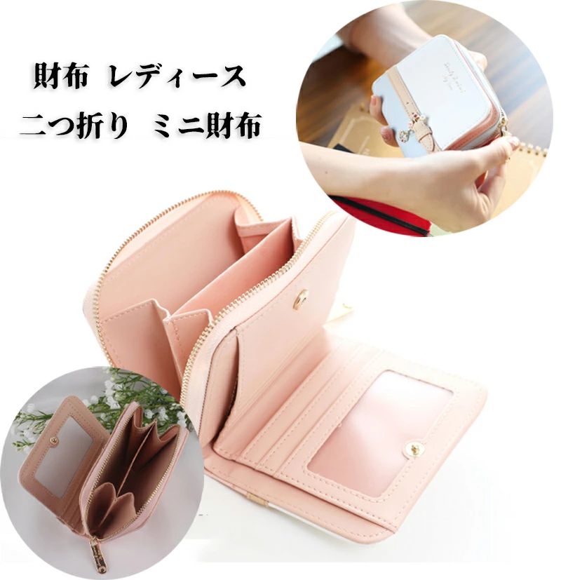 B, F, H, J, P, W - 財布 レディース 二つ折り ミニ財布 子供 財布 子ども ラウンドファスナー こども 子供財布 小銭入れ コインケース カードケース