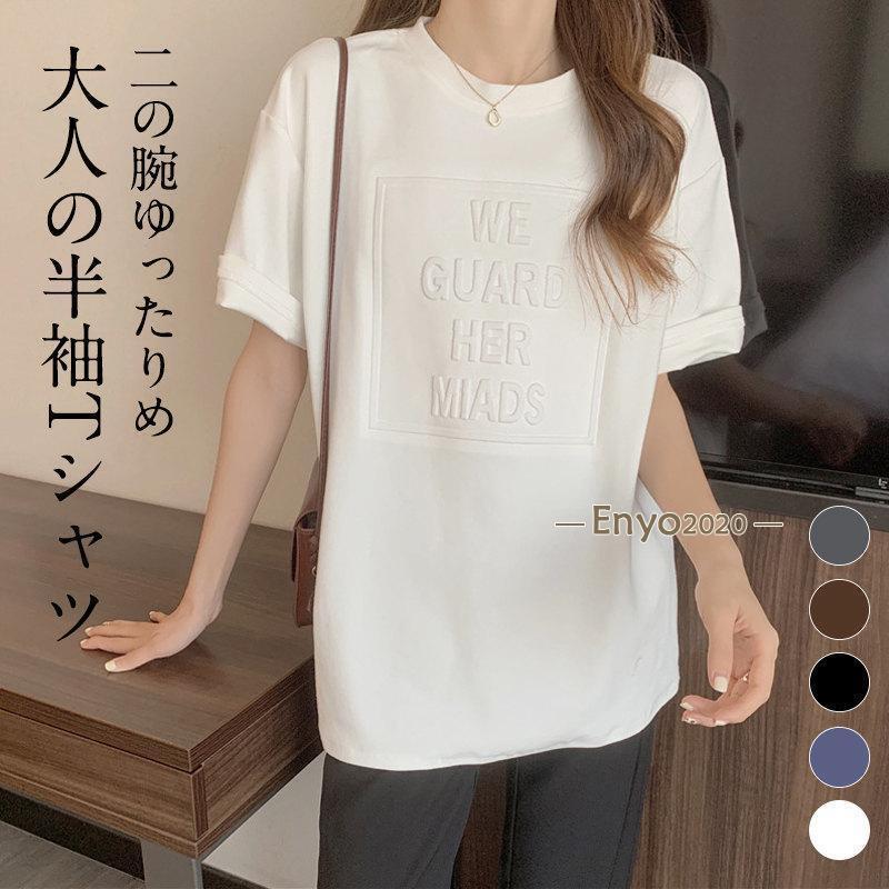 樂天商城 - 半袖Tシャツ 秋新作 レディース トップス ロゴT カットソー クルーネック ハーフスリーブ カジュアル ブラウン ゆったり 春夏