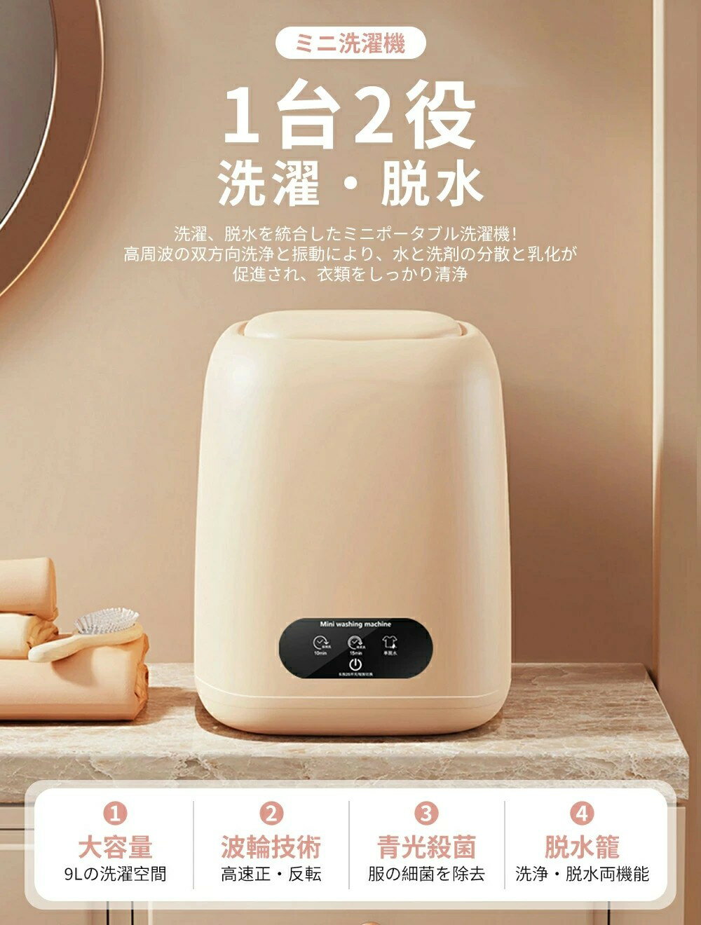 9Lミニ洗濯機 知能波輪 脱水機能付き 簡単操作 ブルーライト コンパクト 洗濯機 脱...